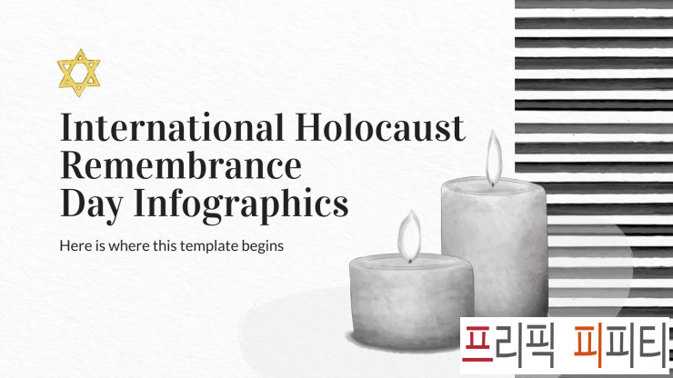 International Holocaust Remembrance Day 무료ppt템플릿 > 이미지NEWS - 프리픽 피피티